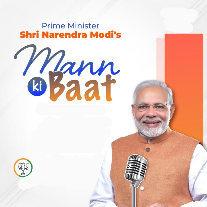 મન કી બાત