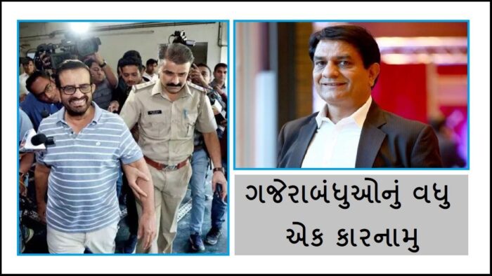 લક્ષ્મી ડાયમંડ ગ્રૂપ સુરત