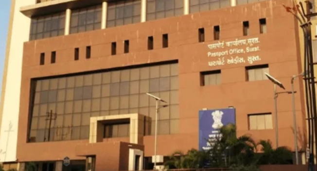પાસપોર્ટ ઓફિસ