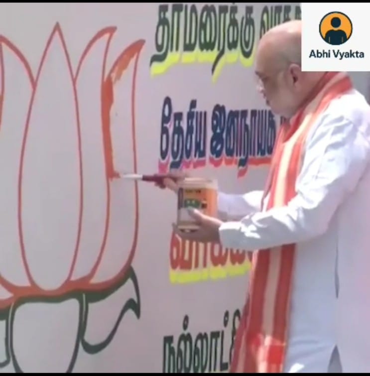 અમિત શાહે